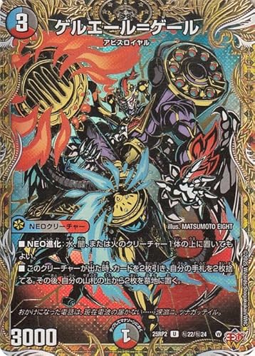 邪神vs邪神」の人気商品一覧 | 安い商品を通販サイトから探す